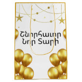 Armenian Happy New Year Elegant Gold Gift Bag ミディアムペーパーバッグ (裏面)