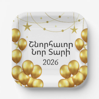 Armenian Happy New Year Elegant Gold Paper Plates ペーパープレート