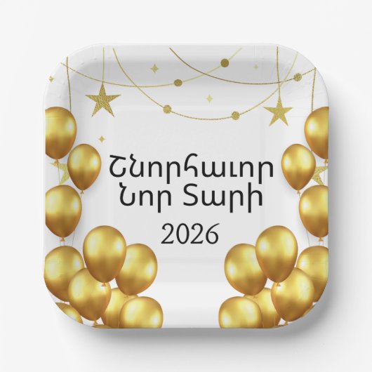 Armenian Happy New Year Elegant Gold Paper Plates ペーパープレート (正面)
