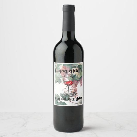 Armenian Wine Wine Bottle Label ワインラベル (正面)