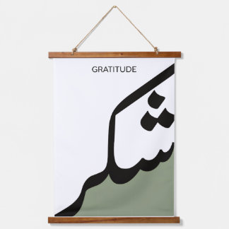 Art mural islamique Shukr cadre en bois 吊り下げ型タペストリー