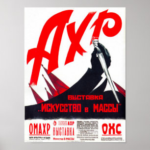 Art of Mass – ソ連展示会ポスター ポスター