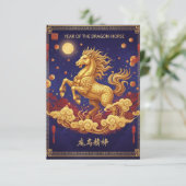 Artistic Dragon-Horse 2026 Lunar New Year Card サンキューカード (スタンド正面)