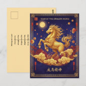 Artistic Dragon-Horse 2026 Lunar New Year Card ポストカード (正面/裏面)