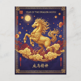 Artistic Dragon-Horse 2026 Lunar New Year Card ポストカード