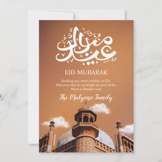 Artistic Terracotta Mosque Eid Mubarak Card シーズンカード (正面)