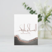 As-salamu Alaykumアラビア書道，イスラームモダン ポストカード (スタンド正面)