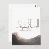 As-salamu Alaykumアラビア書道，イスラームモダン ポストカード (正面/裏面)