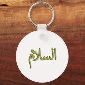 As-Salmアラビア書道メタルキーチェーン キーホルダー (裏面)