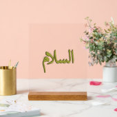 As-Salmアラビア書道8" x 10"アクリル記号 アクリルサイン (ウェディング)