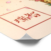 Asahi: Calligraphy "Morning Sun" 260020228 ポスター (角)
