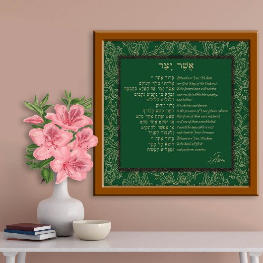 Asher Yatzar – ヘブライ語モーニング祈りの言葉写真プリント フォトプリント