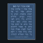 Asher Yatzar blessing - Blue אֲשֶׁר יָצַר<br><div class="desc">Asher Yatzar blessing - בִּרְכַּת אֲשֶׁר יָצַר Wall Decal The בִּרְכַּת אֲשֶׁר יָצַר that is a segula to say from inside.</div>