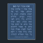 Asher Yatzar blessing - Blue אֲשֶׁר יָצַר<br><div class="desc">Asher Yatzar blessing - בִּרְכַּת אֲשֶׁר יָצַר Wall Decal The בִּרְכַּת אֲשֶׁר יָצַר that is a segula to say from inside.</div>