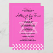 Ashleyのカスタム 招待状 (正面/裏面)