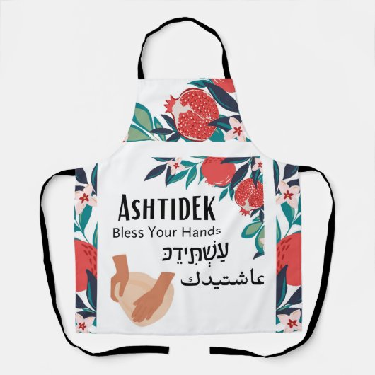 Ashtidek- Bless Your Hands Pomegranate エプロン (正面)
