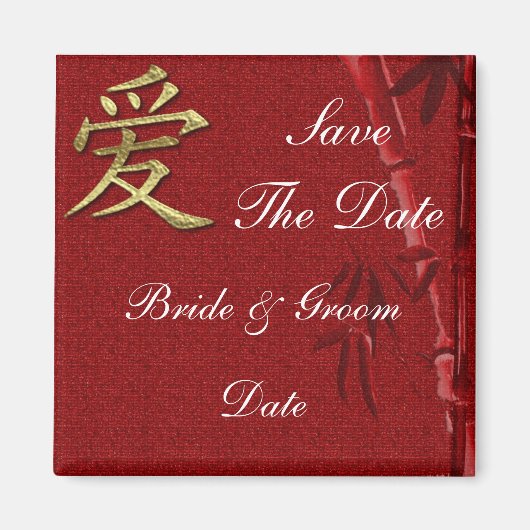 Asian LOVEの磁石の日付結婚を保存 マグネット (正面)