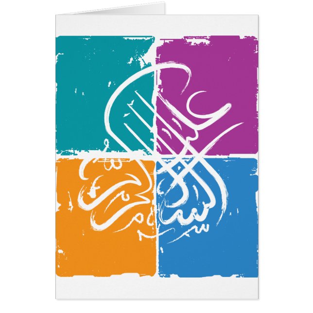 Assalamuの「alaikum -アラビア書道 (正面)