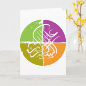 Assalamuの「alaikum -アラビア書道 カード (黄色い花)