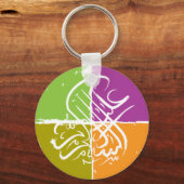 Assalamu 'alaikum – アラビア書道 キーホルダー (正面)