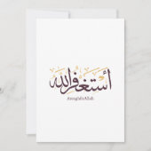 AstaghfirAllah アラビア文字 – エレガントなスルス体 招待状 (正面)