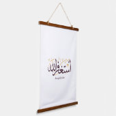 AstaghfirAllah アラビア書道 - エレガントなスルス書体 吊り下げ型タペストリー (傾斜あり)