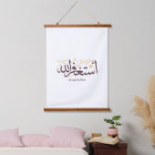 AstaghfirAllah アラビア書道 - エレガントなスルス書体 吊り下げ型タペストリー (寝室)