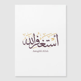 AstaghfirAllah Arabic Calligraphy –Elegant Thuluth