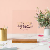 AstaghfirAllah Arabic Calligraphy –Elegant Thuluth アクリルサイン (ウェディング)