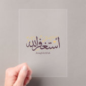 AstaghfirAllah Arabic Calligraphy –Elegant Thuluth アクリル招待状 (インサイチュ (ポータブル))