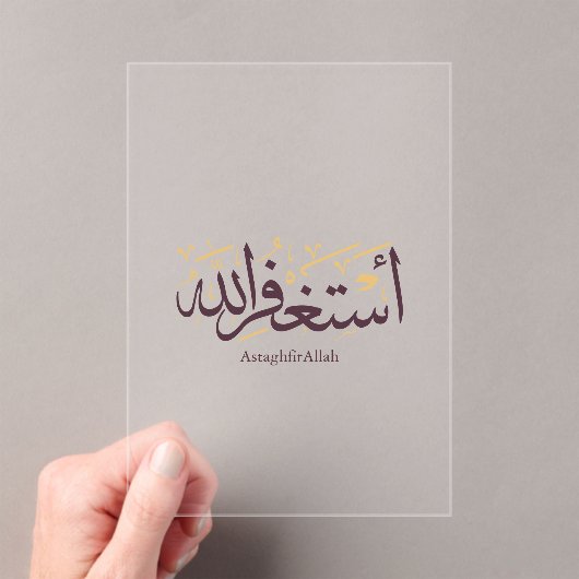 AstaghfirAllah Arabic Calligraphy –Elegant Thuluth アクリル招待状 (インサイチュ (ポータブル))
