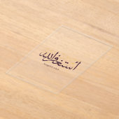 AstaghfirAllah Arabic Calligraphy –Elegant Thuluth アクリル招待状 (レイダウン)