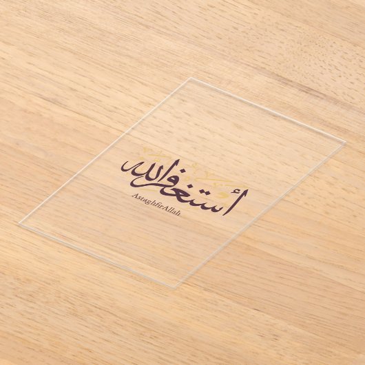 AstaghfirAllah Arabic Calligraphy –Elegant Thuluth アクリル招待状 (レイダウン)