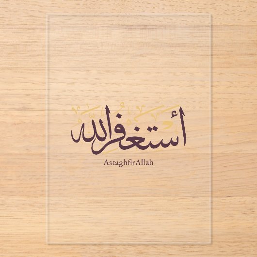 AstaghfirAllah Arabic Calligraphy –Elegant Thuluth アクリル招待状 (正面)