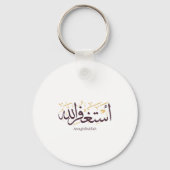 AstaghfirAllah Arabic Calligraphy –Elegant Thuluth キーホルダー (裏面)