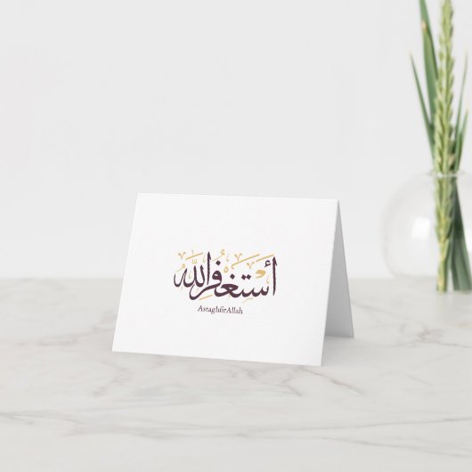 AstaghfirAllah Arabic Calligraphy –Elegant Thuluth サンキューカード (正面)