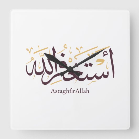 AstaghfirAllah Arabic Calligraphy –Elegant Thuluth スクエア壁時計 (正面)
