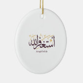 AstaghfirAllah Arabic Calligraphy –Elegant Thuluth セラミックオーナメント (右)