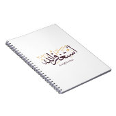 AstaghfirAllah Arabic Calligraphy –Elegant Thuluth ノートブック (右側)
