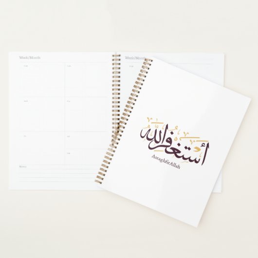 AstaghfirAllah Arabic Calligraphy –Elegant Thuluth プランナー手帳 (ディスプレー)