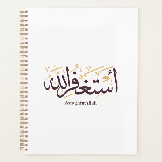 AstaghfirAllah Arabic Calligraphy –Elegant Thuluth プランナー手帳 (正面)