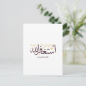 AstaghfirAllah Arabic Calligraphy –Elegant Thuluth ポストカード (スタンド正面)