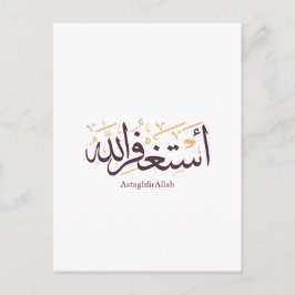 AstaghfirAllah Arabic Calligraphy –Elegant Thuluth ポストカード