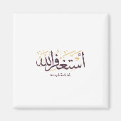 AstaghfirAllah Arabic Calligraphy –Elegant Thuluth マグネット (正面)