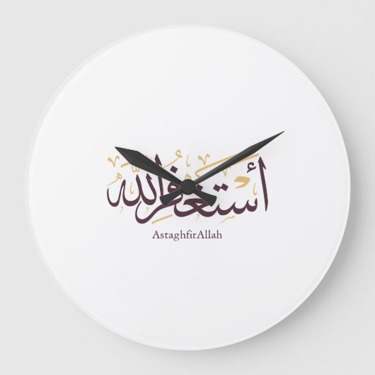 AstaghfirAllah Arabic Calligraphy –Elegant Thuluth ラージ壁時計 (正面)
