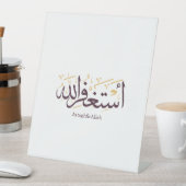 AstaghfirAllah Arabic Calligraphy –Elegant Thuluth 台座サイン (インサイチュ)