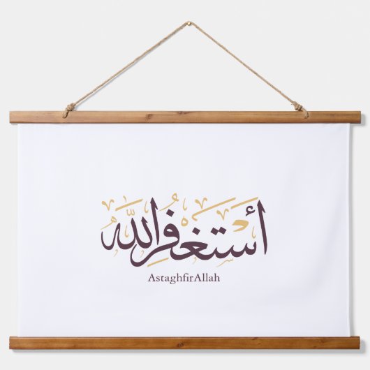 AstaghfirAllah Arabic Calligraphy –Elegant Thuluth 吊り下げ型タペストリー (正面)