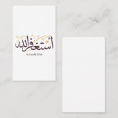 AstaghfirAllah Arabic Calligraphy –Elegant Thuluth 名刺 (正面/裏面)