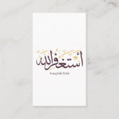 AstaghfirAllah Arabic Calligraphy –Elegant Thuluth 名刺 (正面)