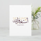 AstaghfirAllah Arabic Calligraphy –Elegant Thuluth 招待状 (スタンド正面)